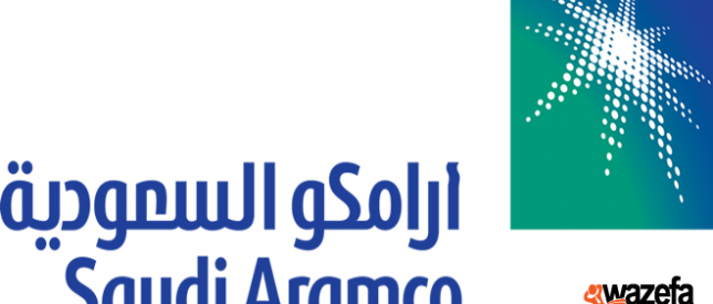 وظائف في شركة Aramco