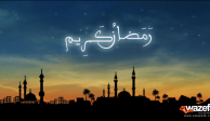 صيام رمضان و إتقان العمل