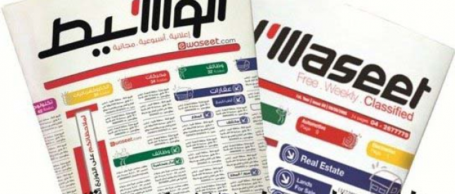 وظائف جريدة الوسيط -  الاسكندرية 19-12-2014