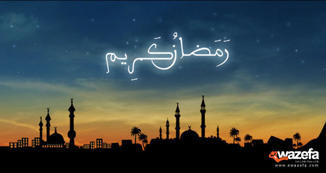 صيام رمضان و إتقان العمل